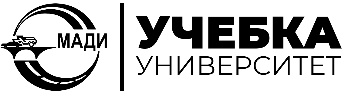 УЧЕБКА